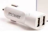 מטען לרכב שתי יציאות 2.1 אמפר! - מבית MOWER