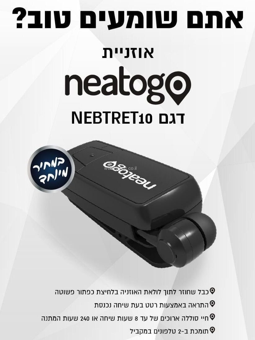 Alternative view of אוזניית דיבורית קליפ לסלולארי עם סליל חוזר - Neatogo Nebtret 10