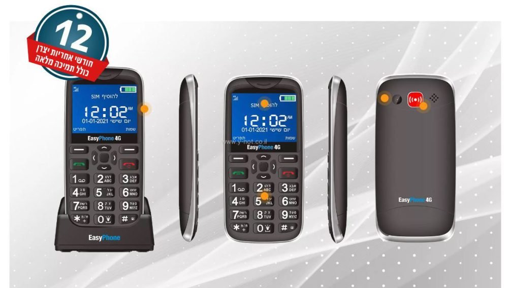 טלפון סלולרי למבוגרים  Easy Phone NP-05
