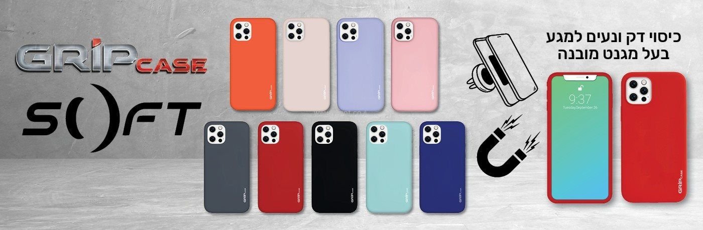 מגן סיליקון רך לאייפון 14 - מגנט מובנה בנרתיק - Grip Soft בצבעים. – תמונה 6