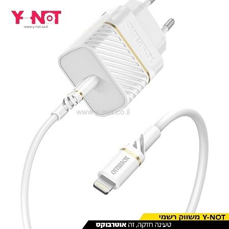 מטען בית מהיר 20W עם יציאת USB C וכבל לאייפון באריזה - תומך PD  - מבית OTTERBOX