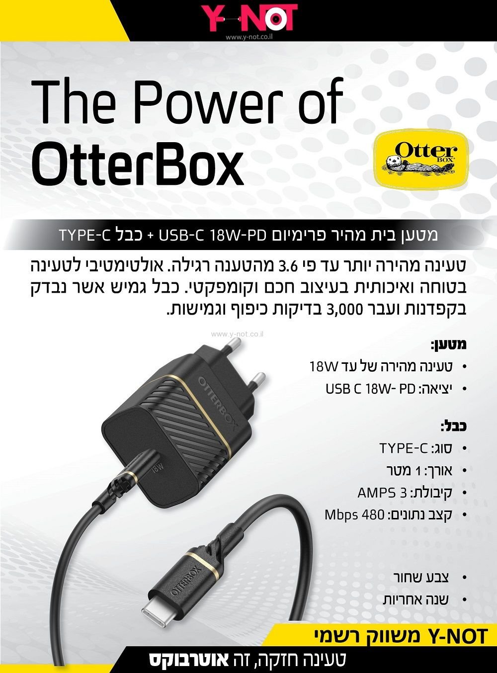 מטען בית מהיר 18W עם יציאת USB C וכבל באריזה - תומך PD - מבית OTTERBOX – תמונה 3