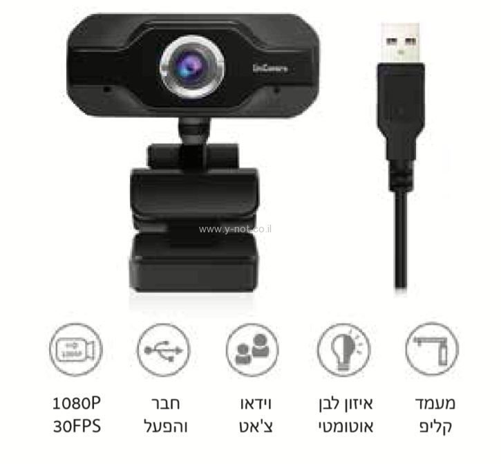 מצלמת רשת מתכווננת עם מיקרופון מובנה באיכות Uni Web10 Full HD – תמונה 3