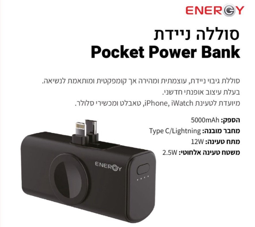 סוללת גיבוי / מטען נייד ENERGY P6 5000mAh – תמונה 3