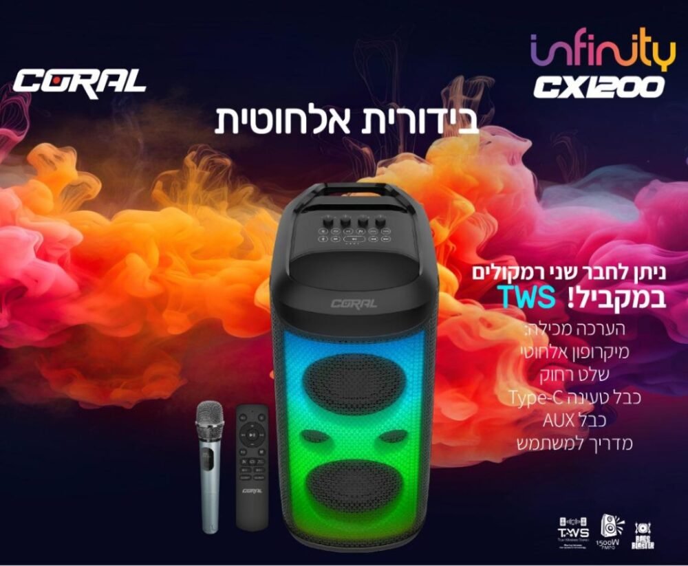 Alternative view of בידורית אלחוטית <b> CORAL CXI 200</b> עם יכולת ביטול הזמר לקריוקי