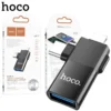 מתאם OTG לאייפון ואנדרואיד HOCO UA17 חיבור USB-C ו-Lightning