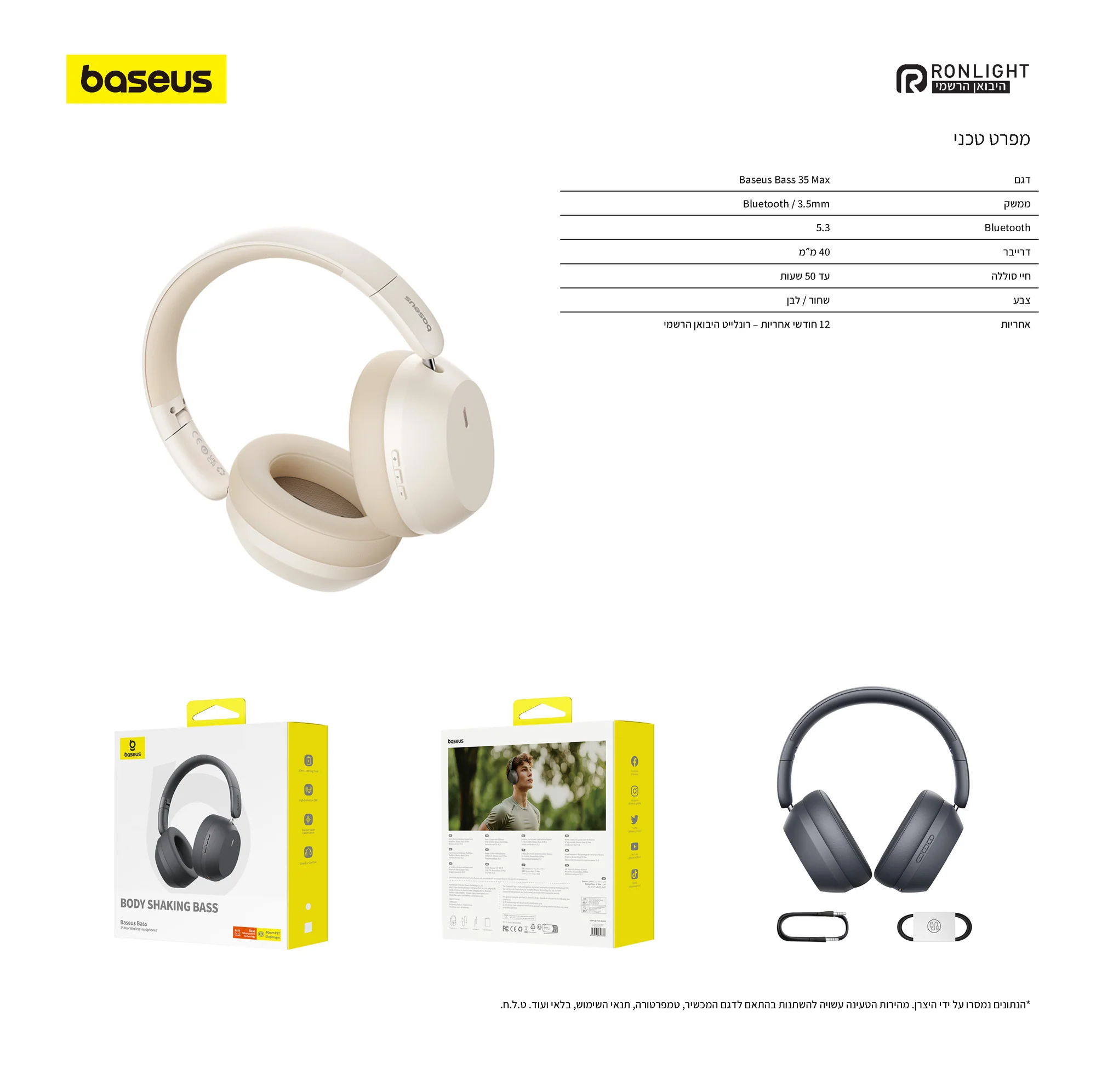 אוזניות אלחוטיות Baseus Bass 35 Max עם באס עוצמתי במיוחד – תמונה 4